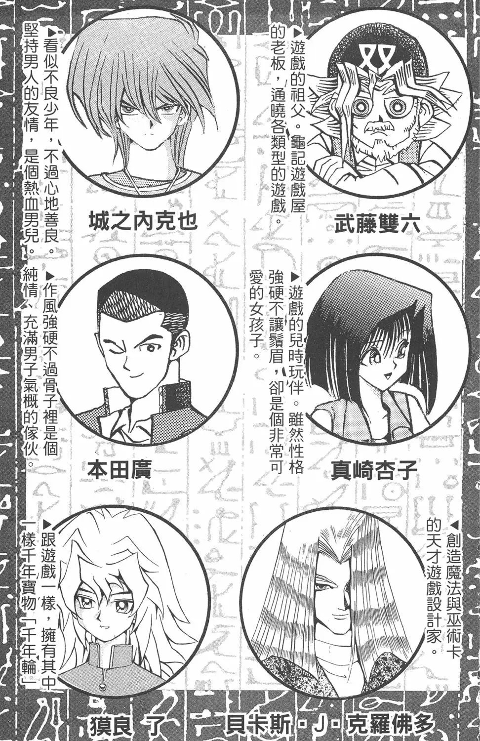 第09卷 龙的传说