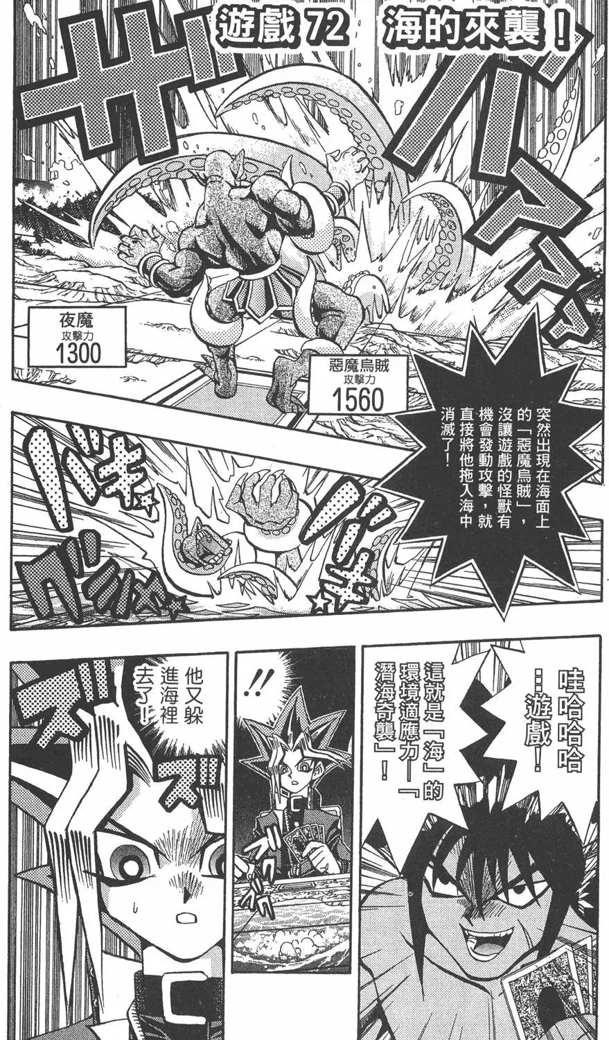 第09卷 龙的传说