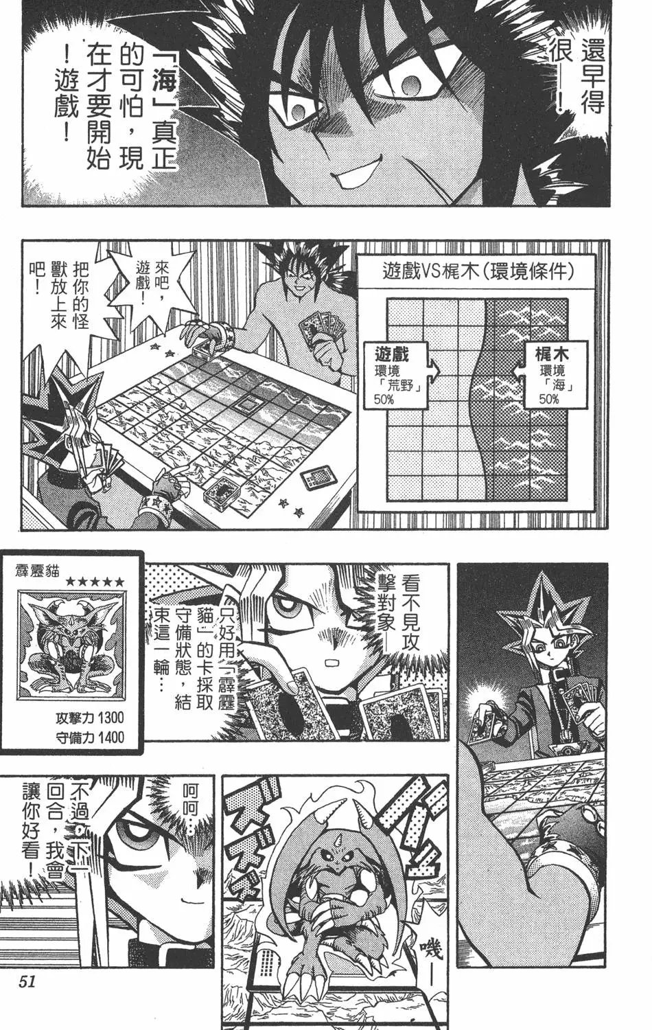 第09卷 龙的传说