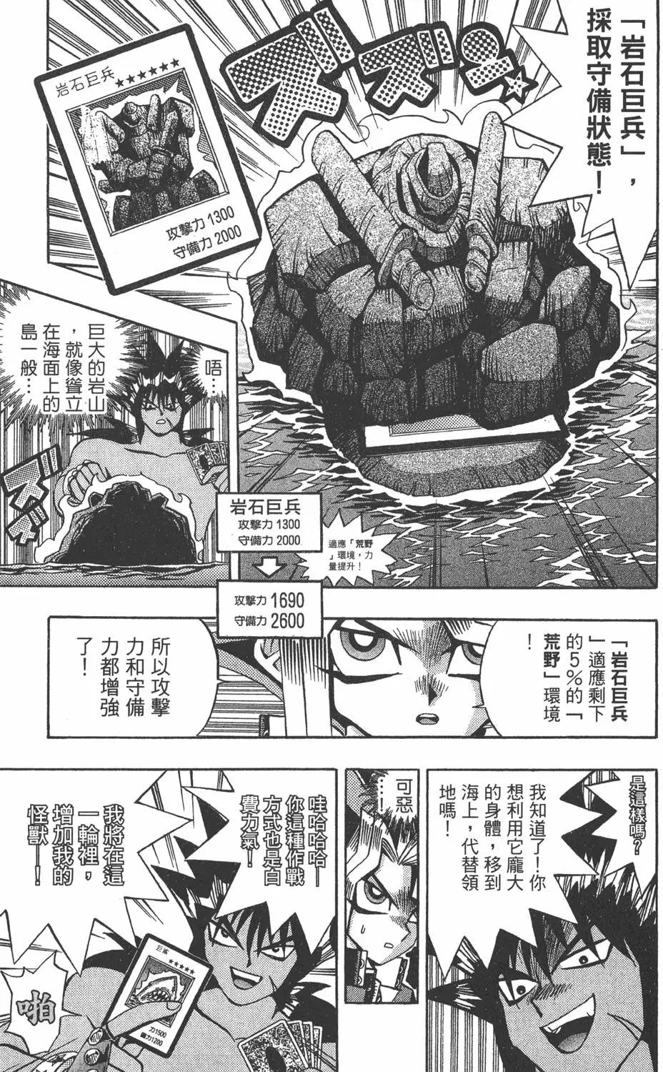 第09卷 龙的传说