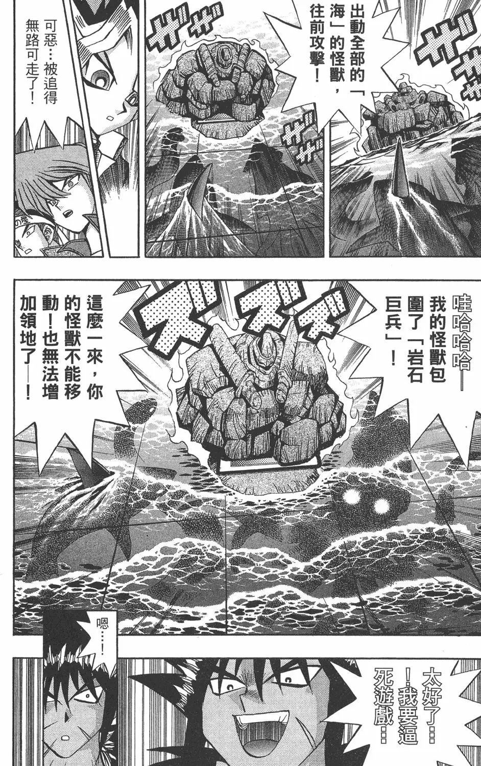 第09卷 龙的传说