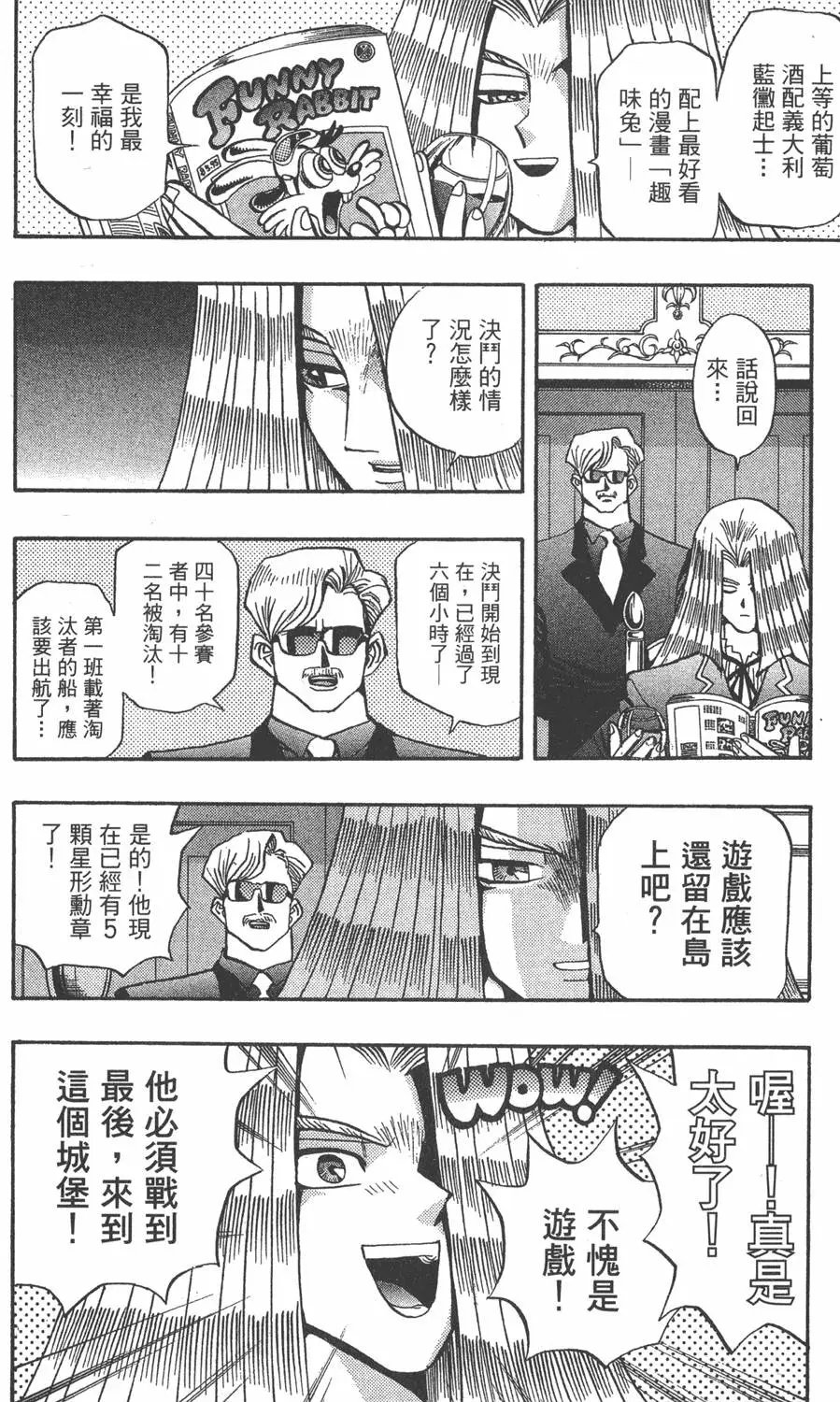 第09卷 龙的传说