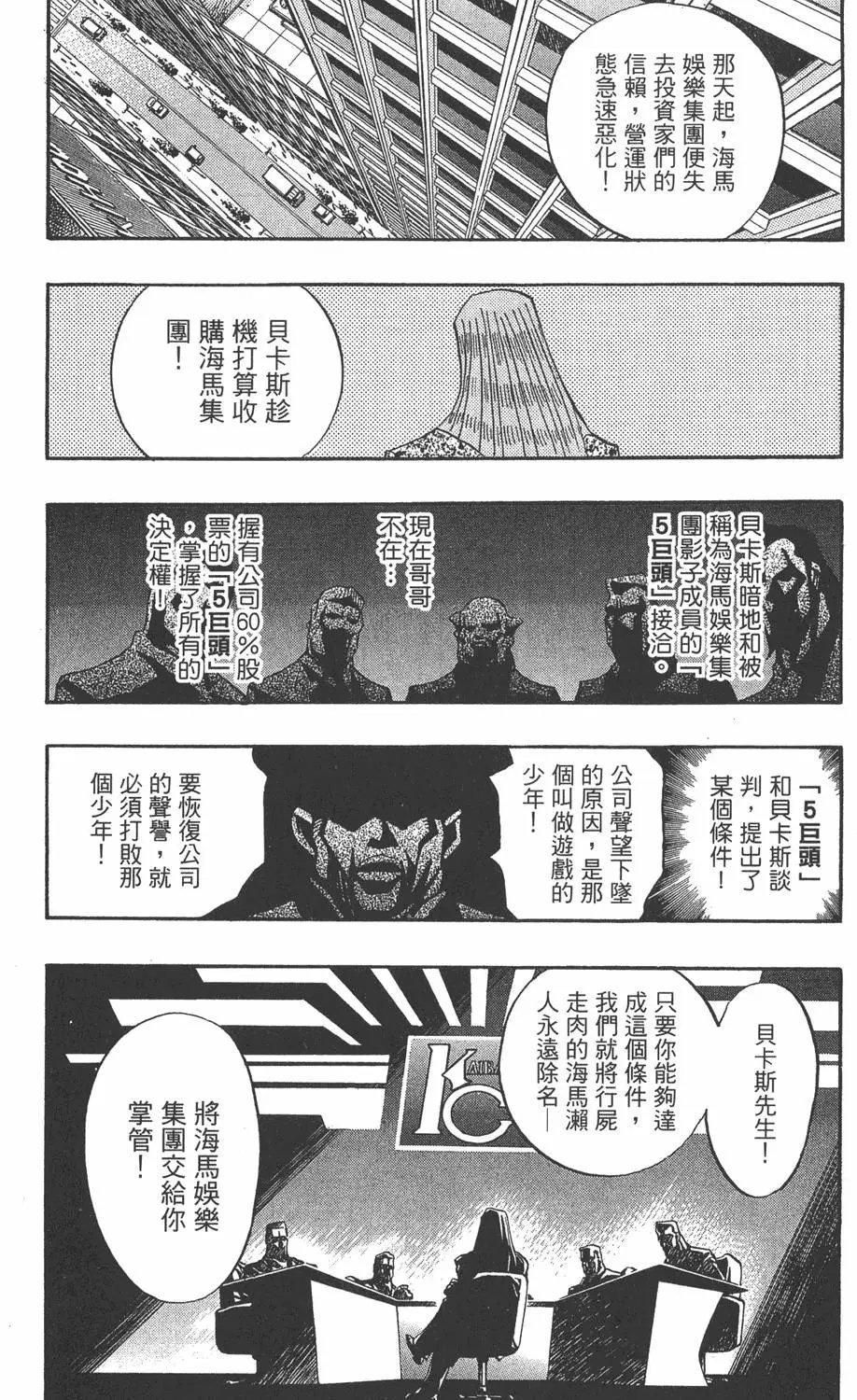第09卷 龙的传说