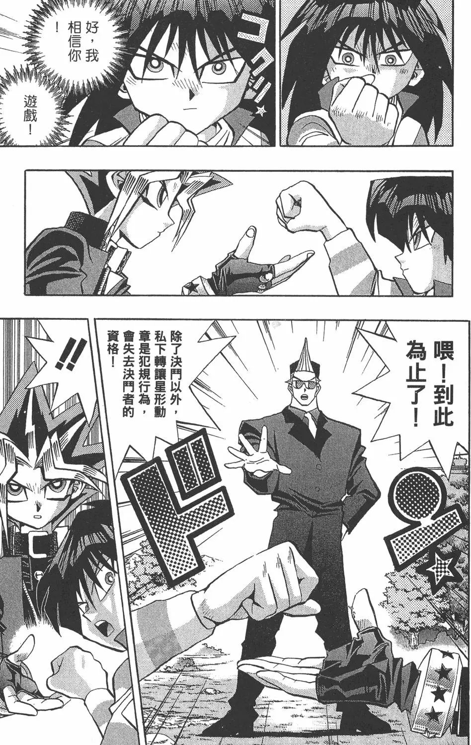 第09卷 龙的传说