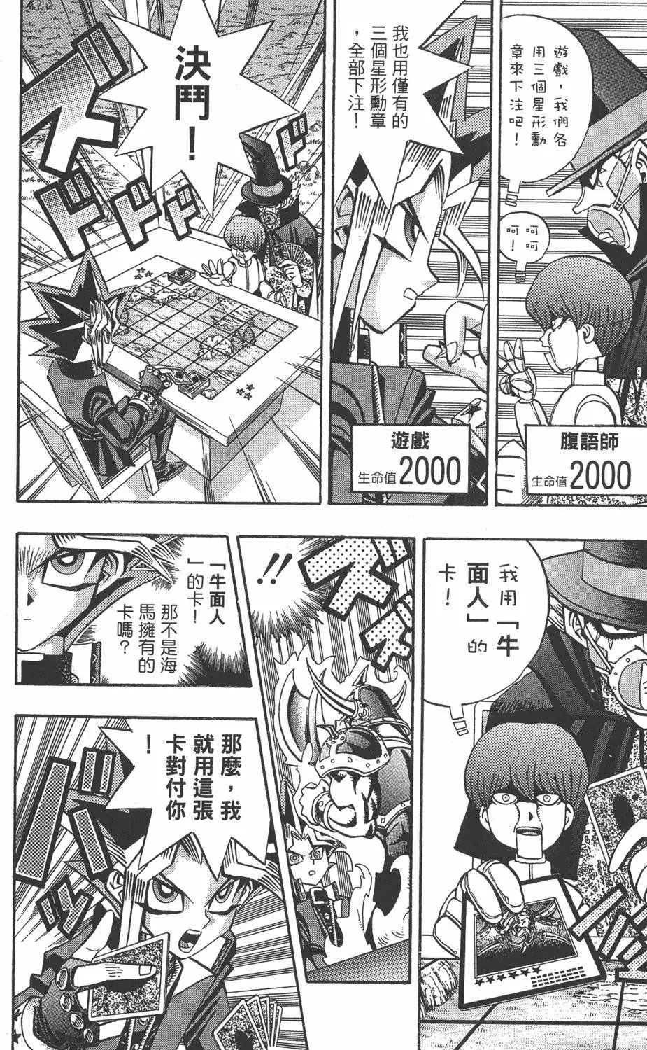 第09卷 龙的传说