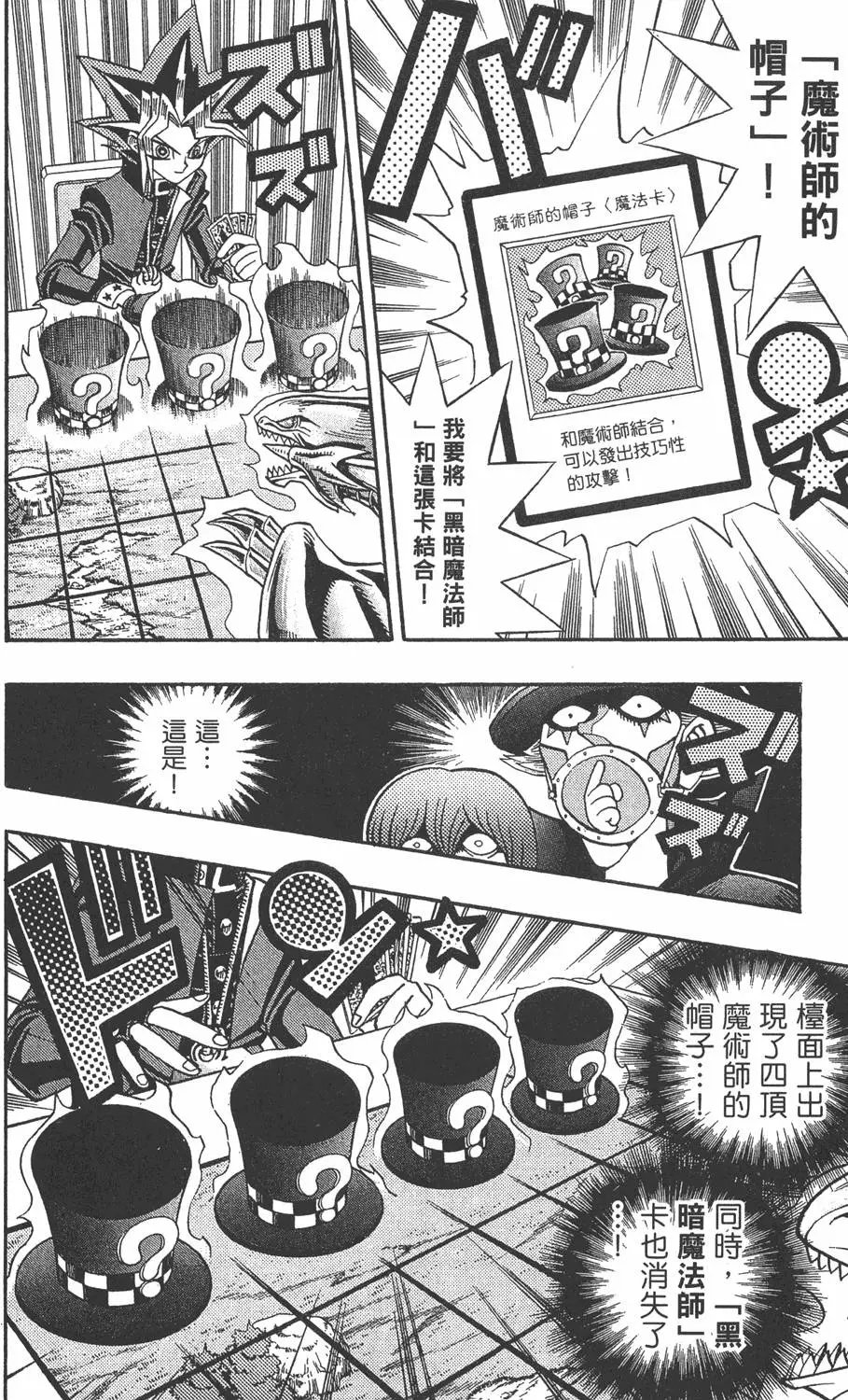 第09卷 龙的传说