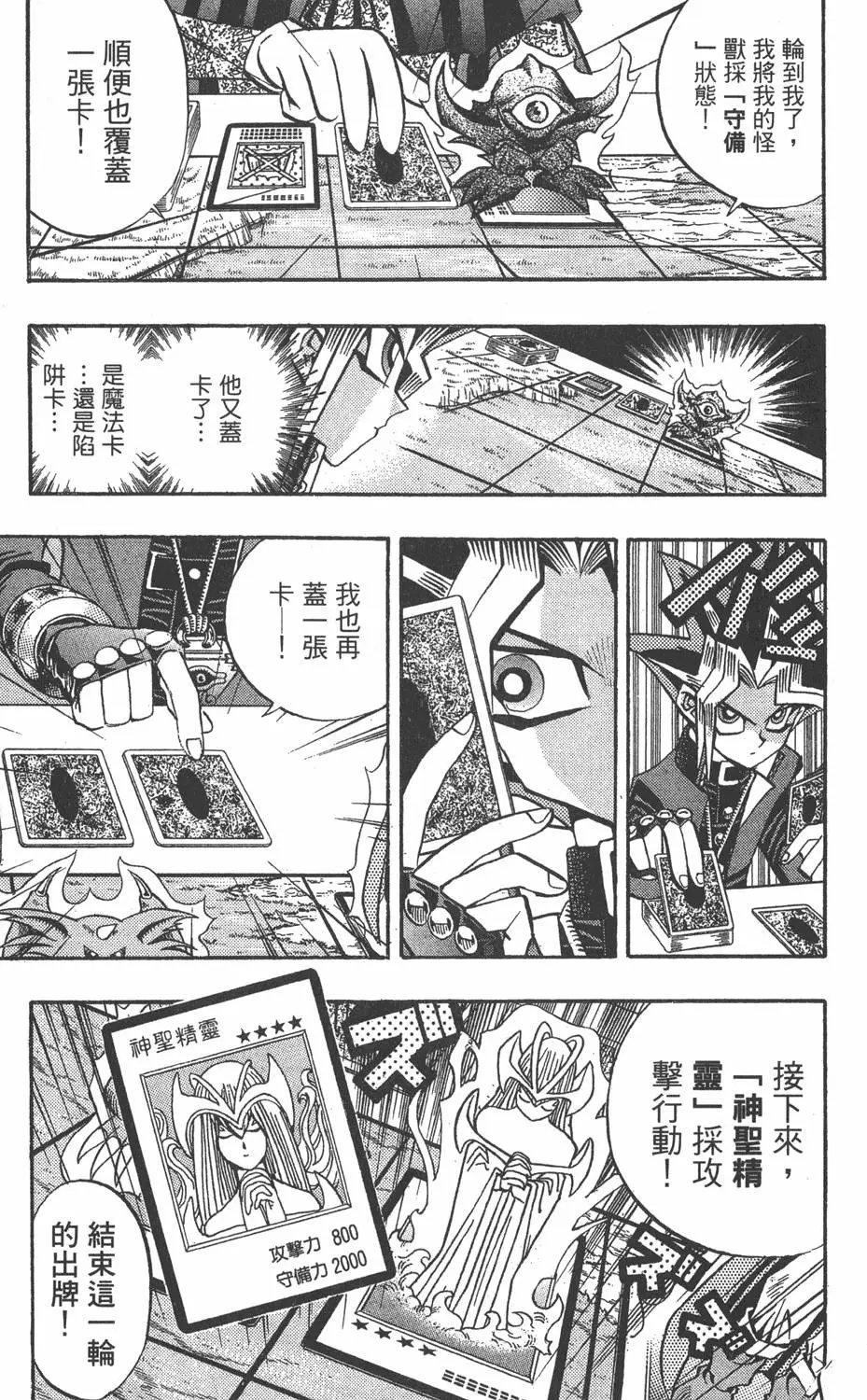 第09卷 龙的传说