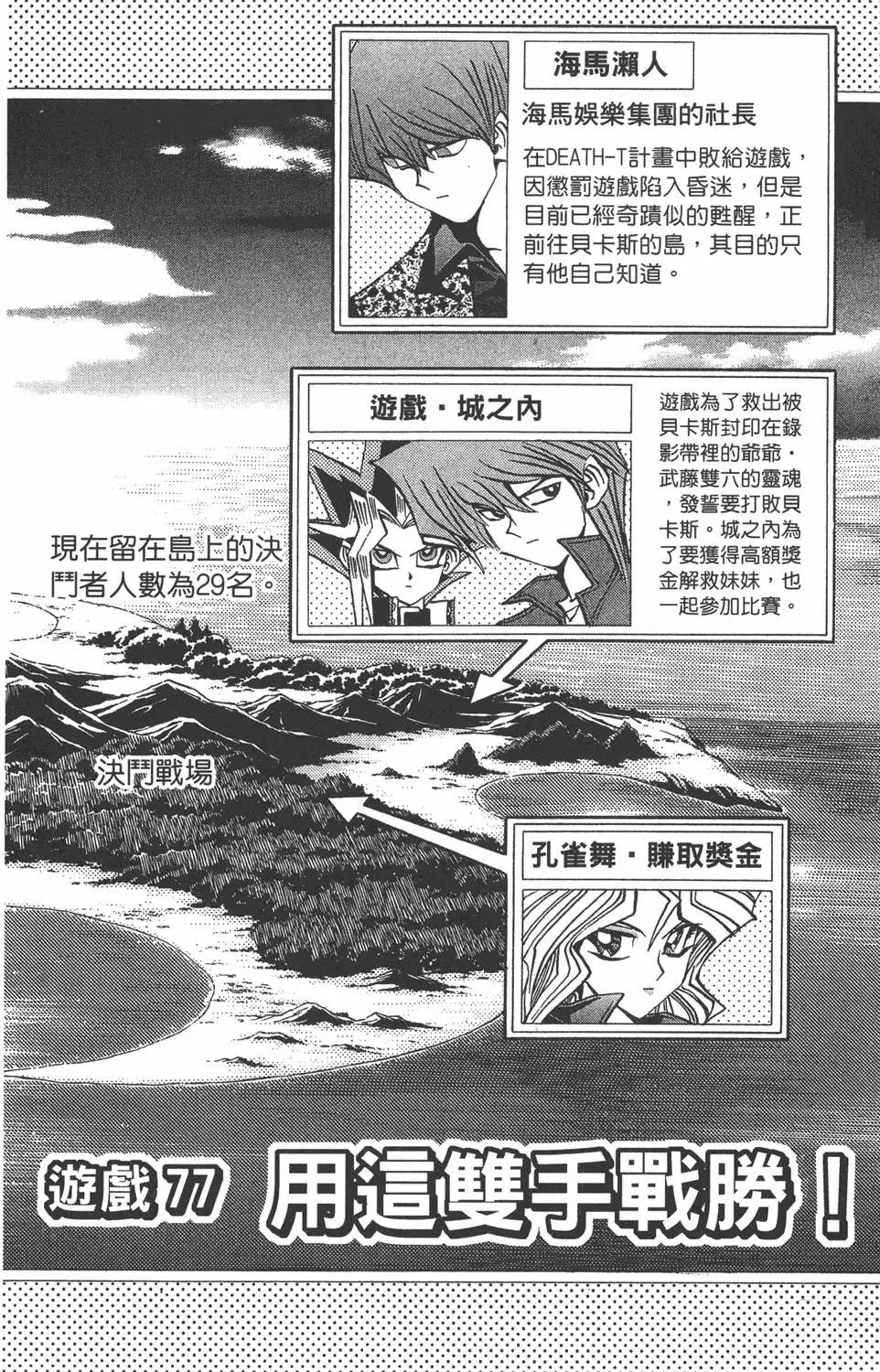 第09卷 龙的传说