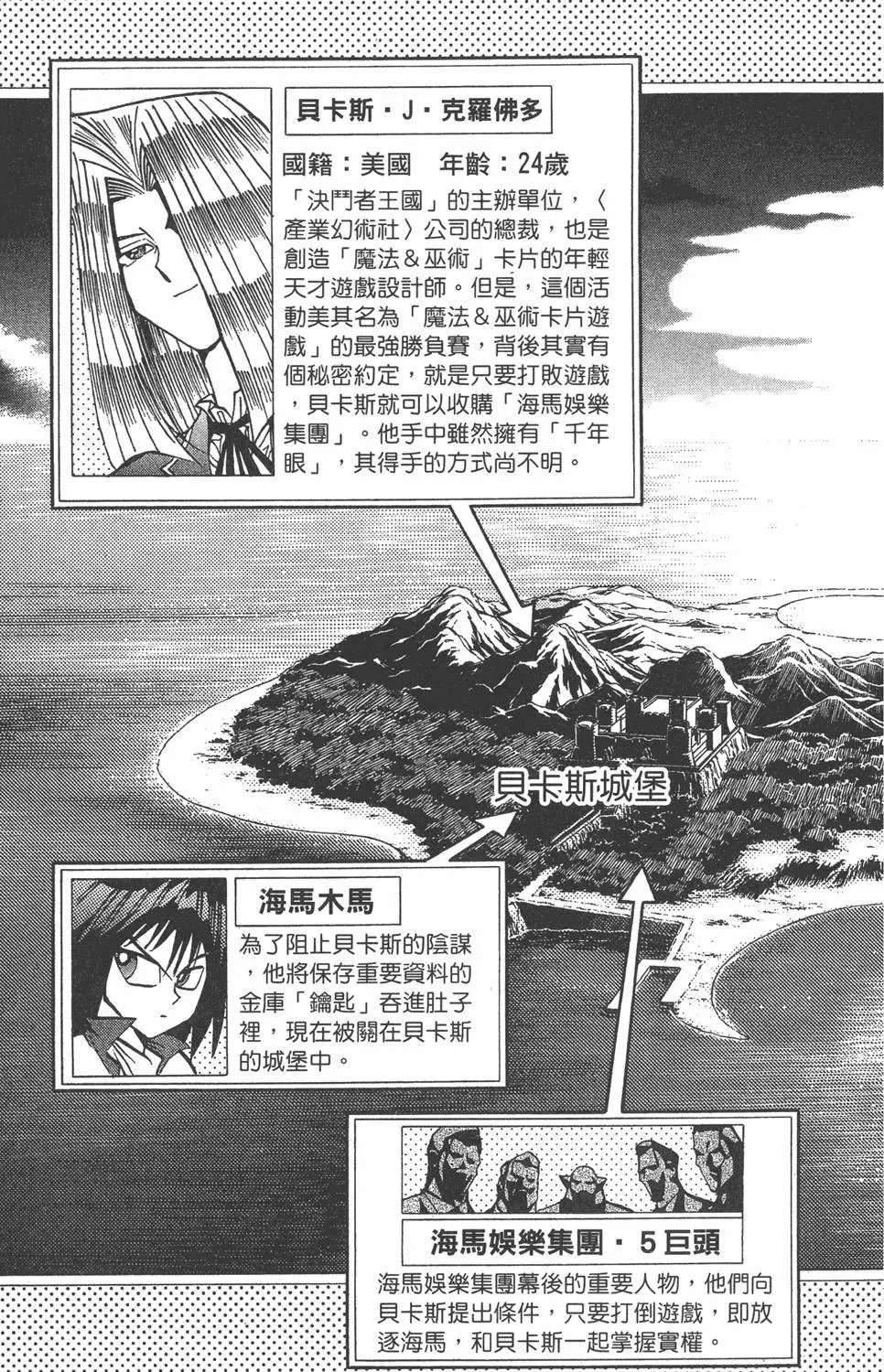 第09卷 龙的传说