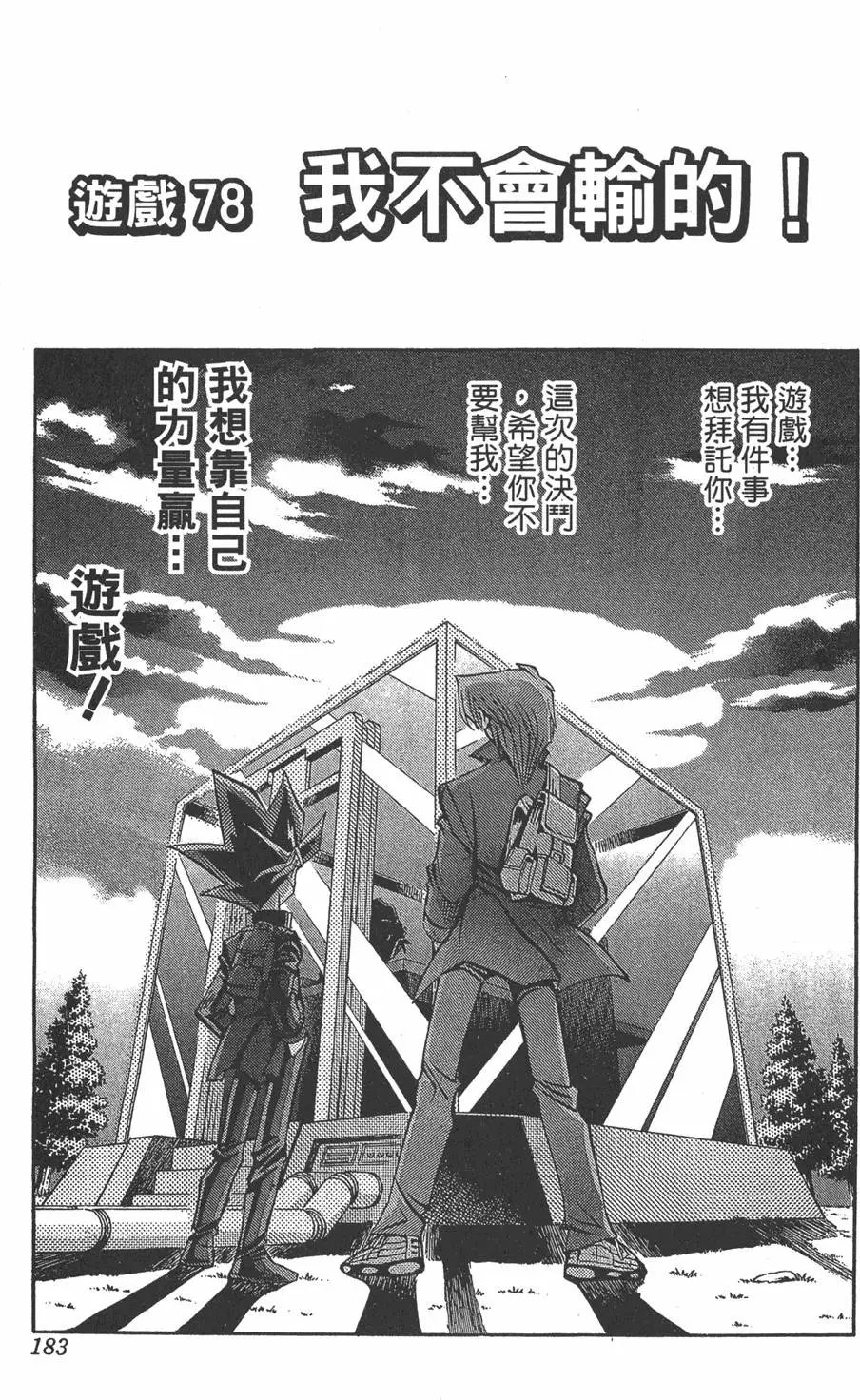 第09卷 龙的传说