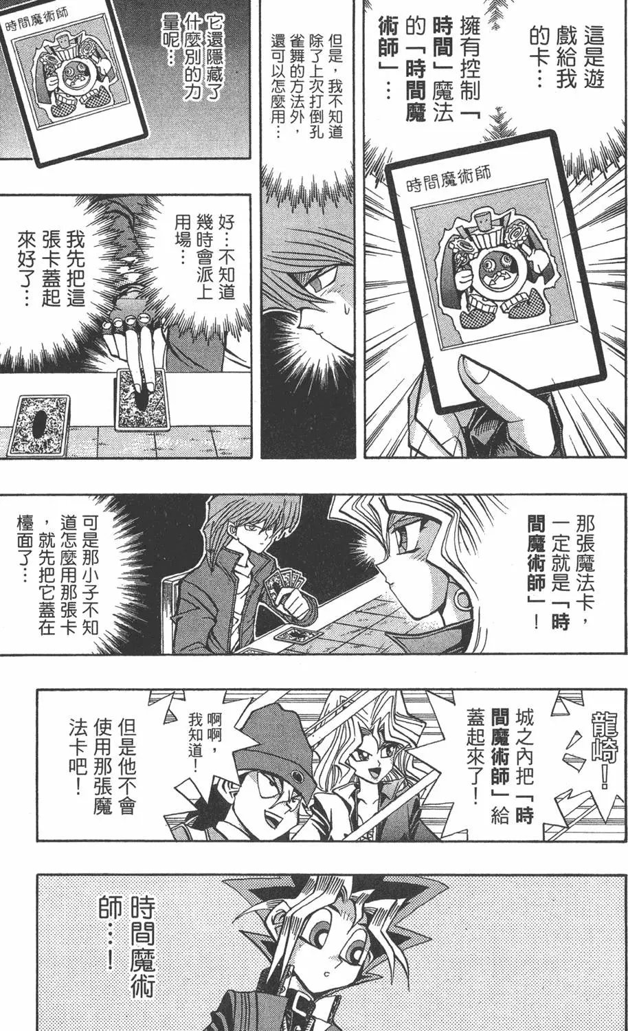 第09卷 龙的传说