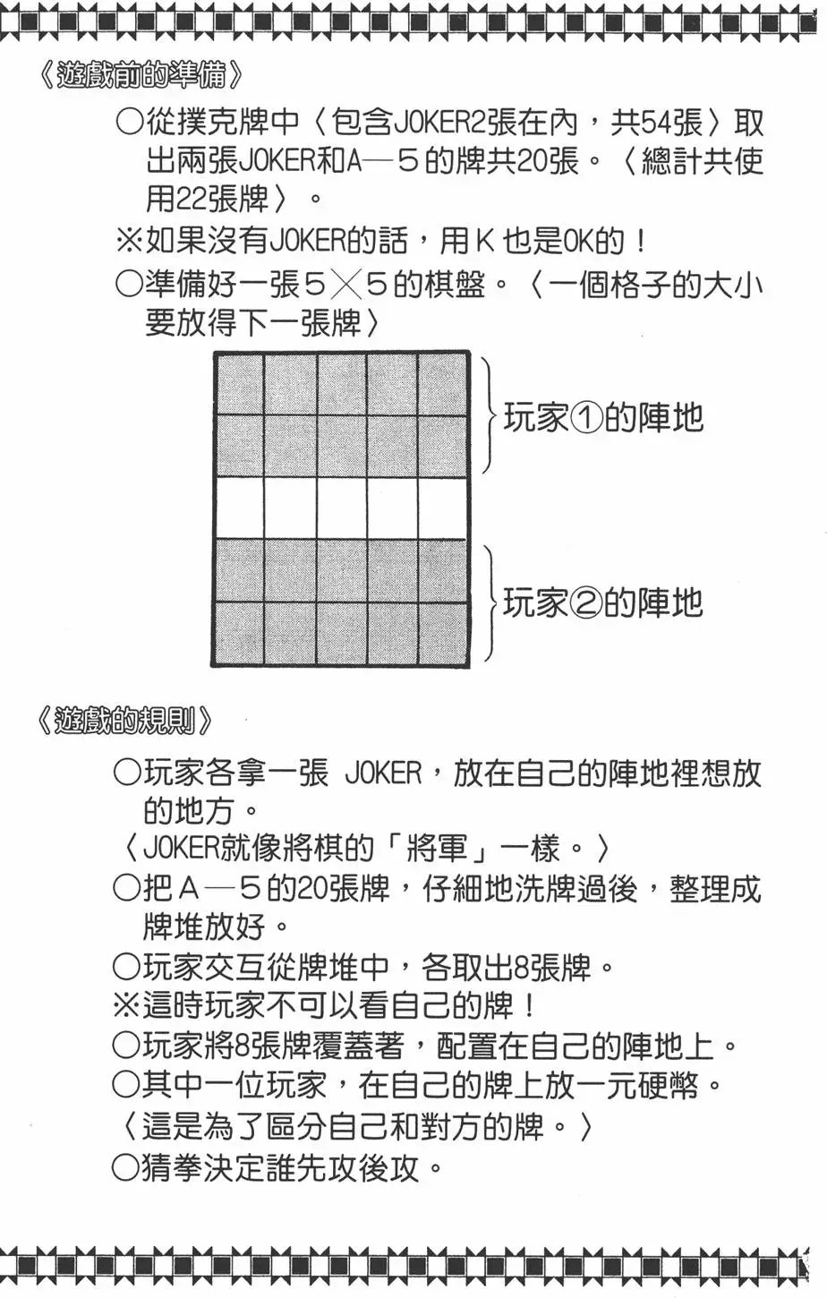 第09卷 龙的传说