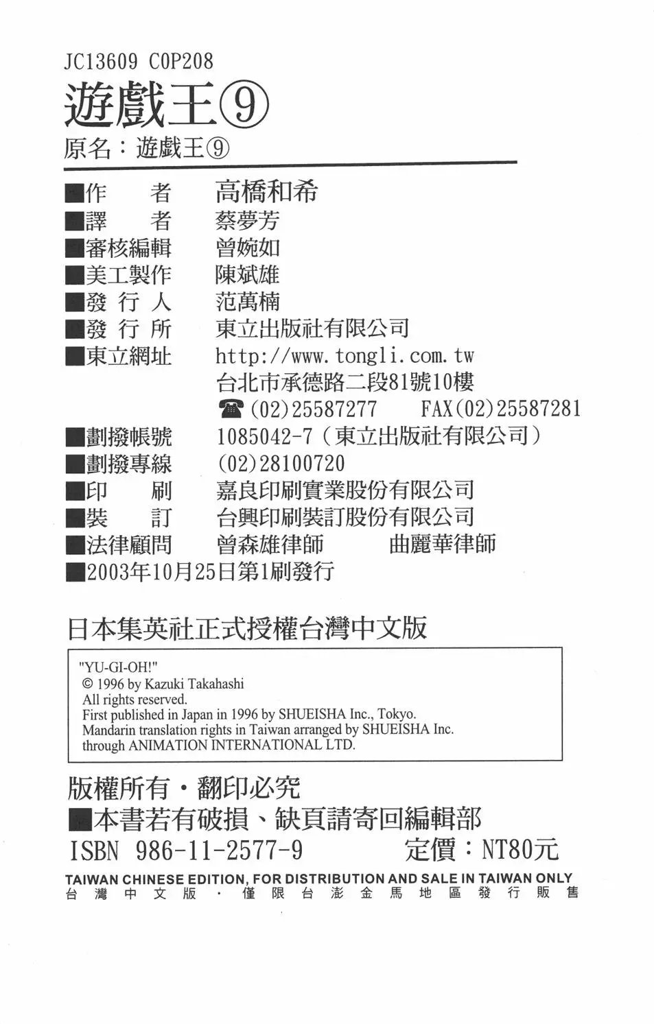 第09卷 龙的传说