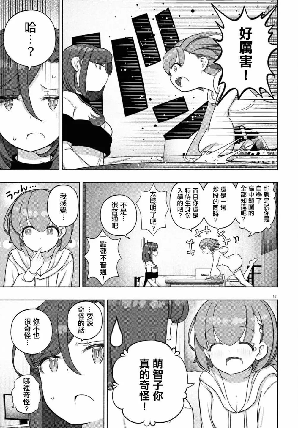 第32话