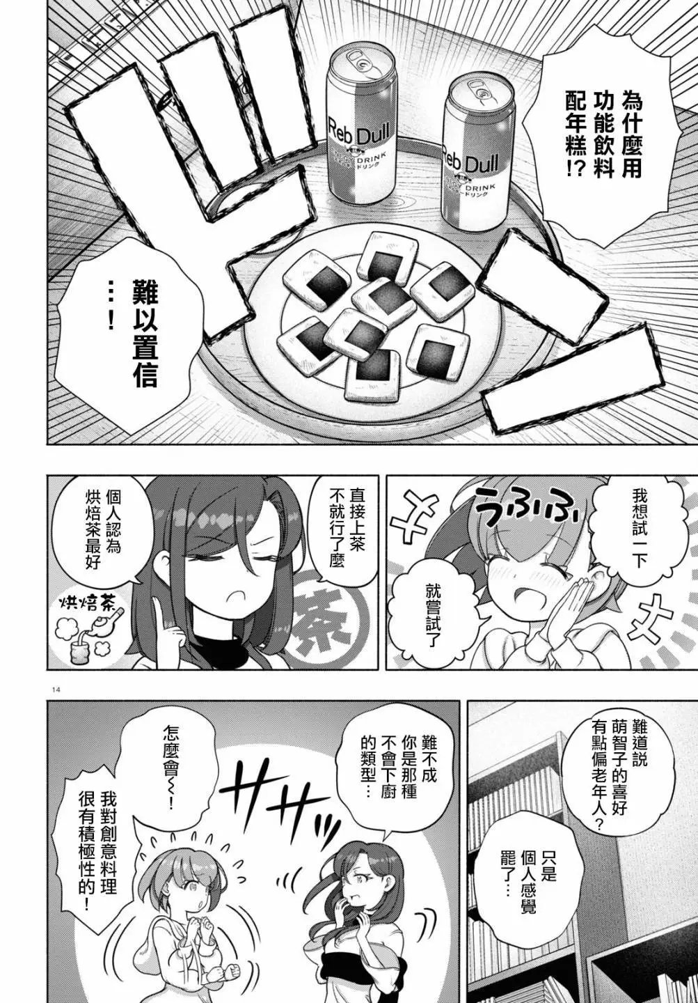 第32话