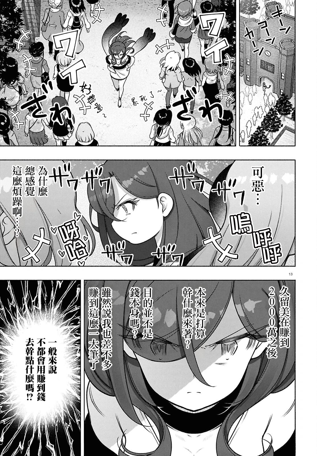 第35话