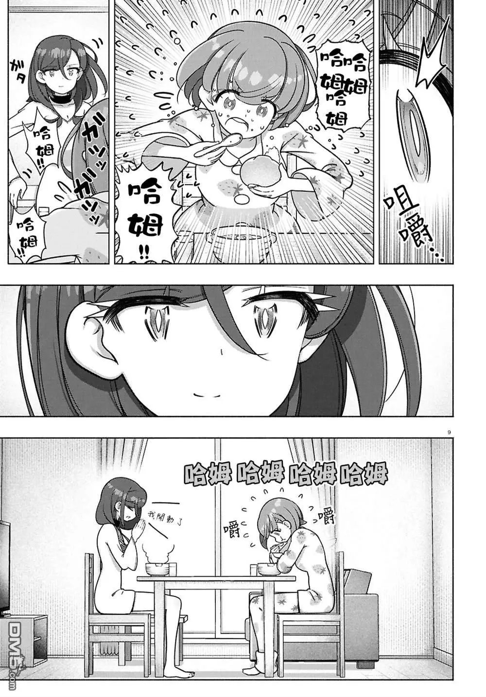 第41话