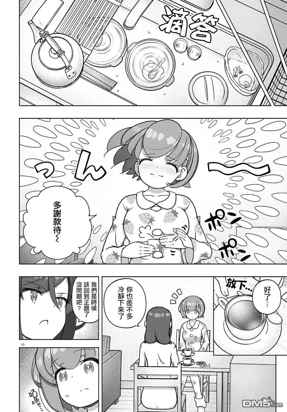 第41话