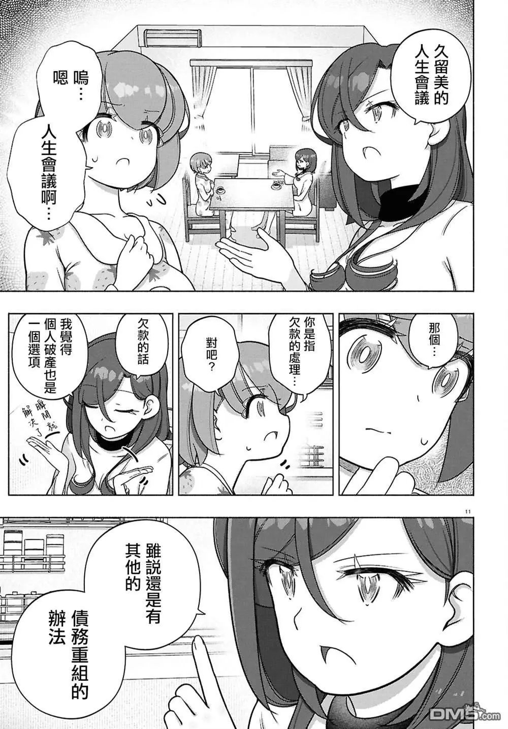 第41话