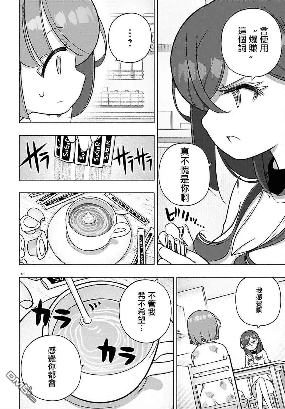 第41话