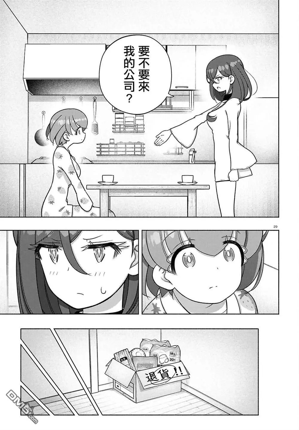 第41话