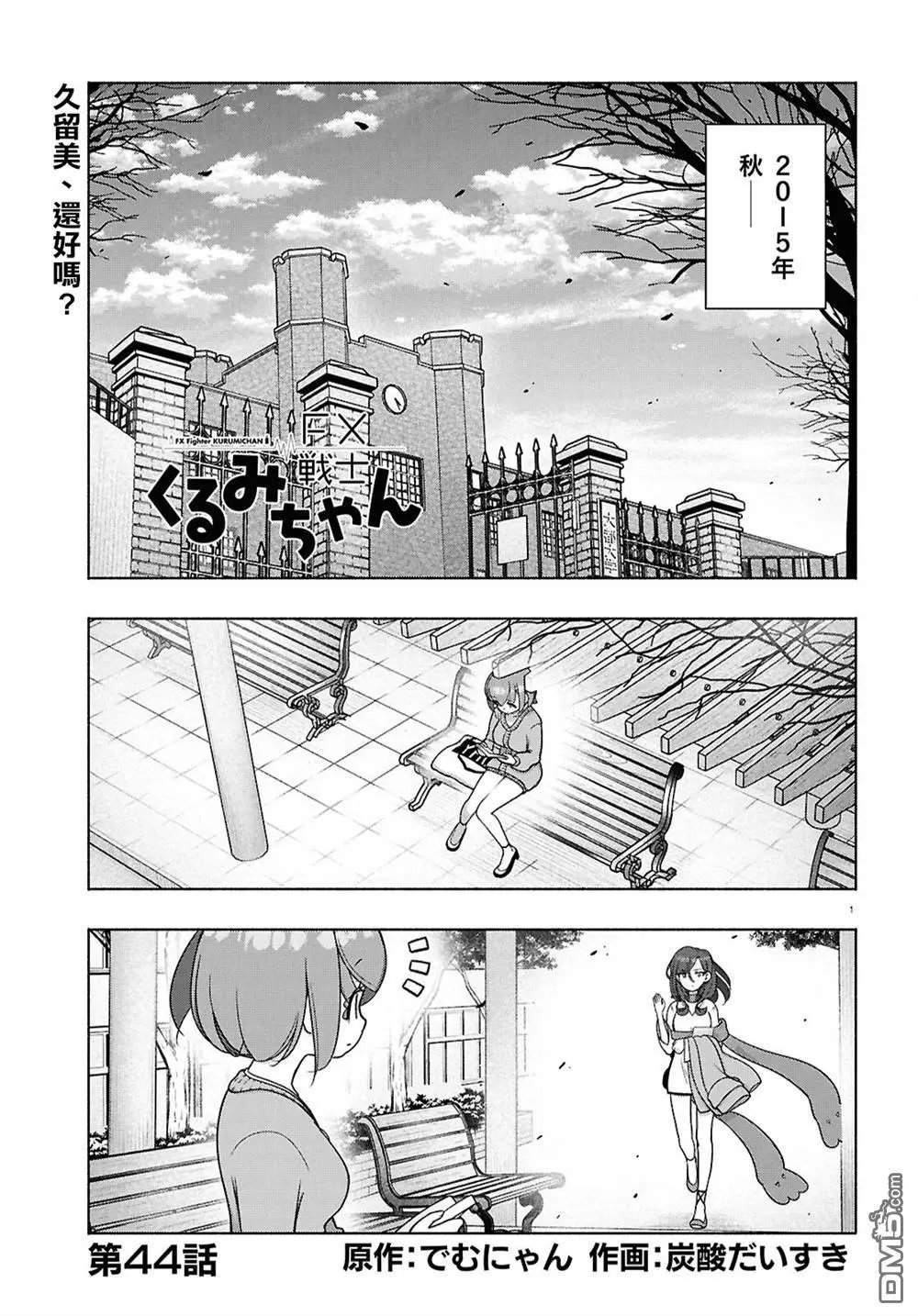 第44话