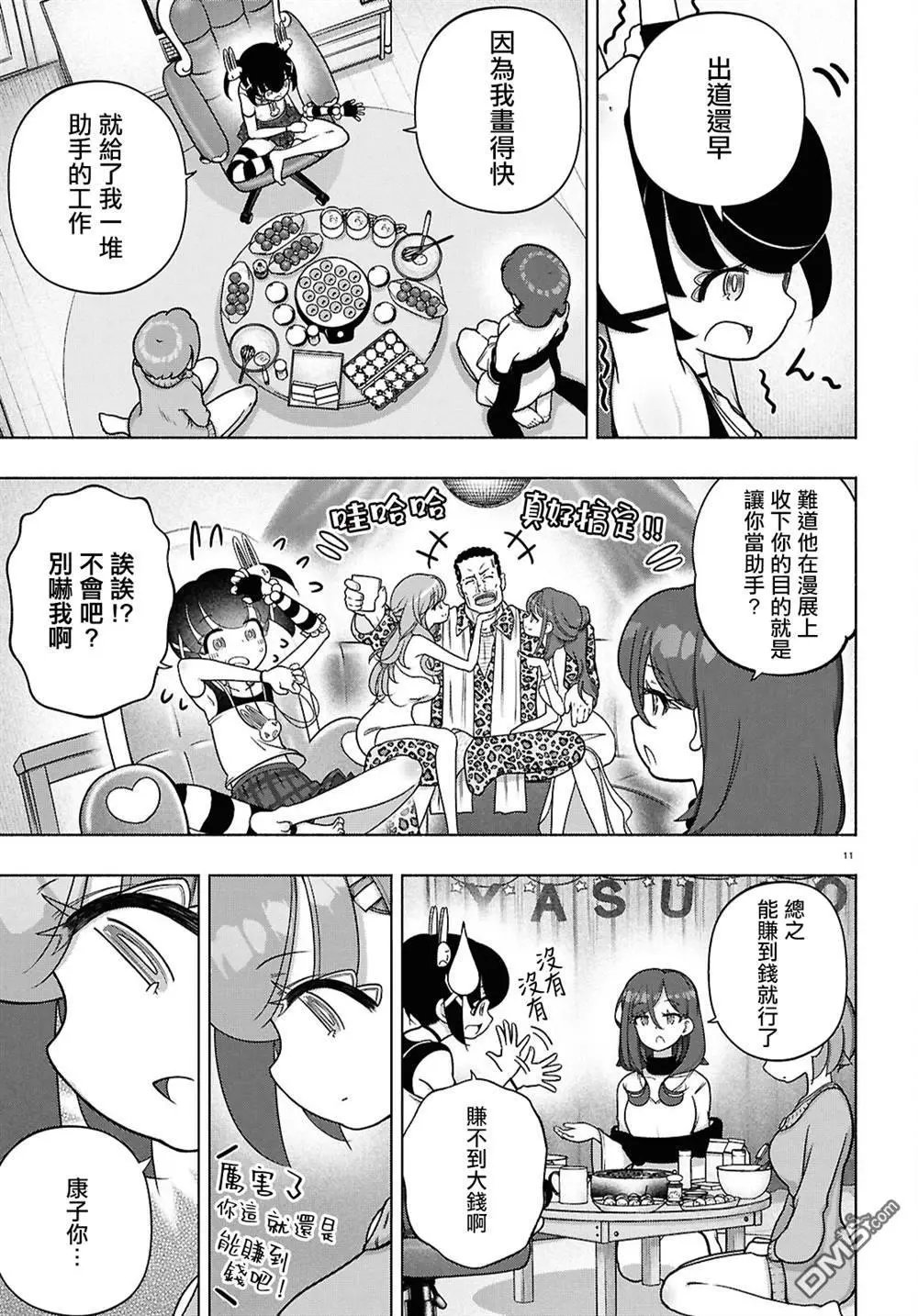 第44话