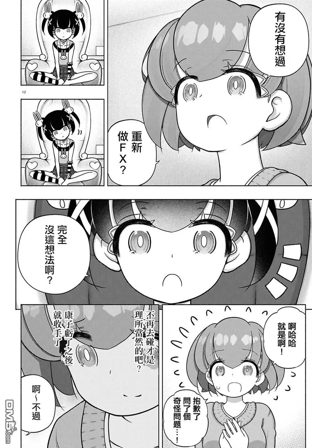 第44话