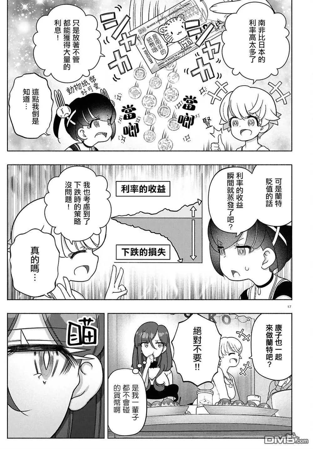 第44话