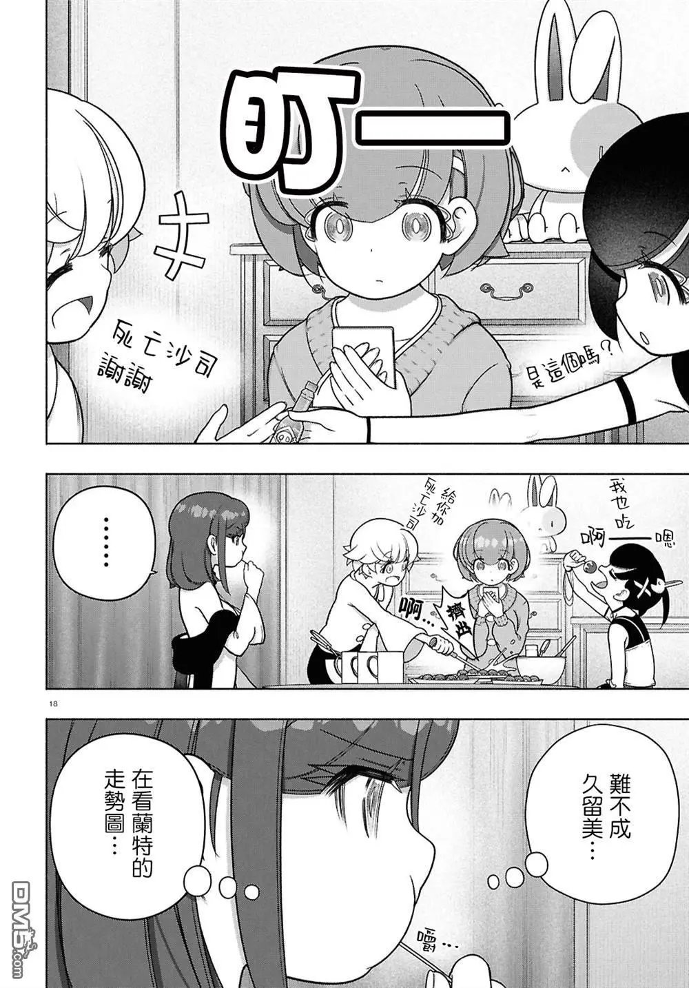 第44话