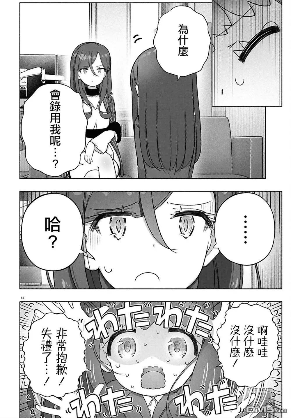 第45话