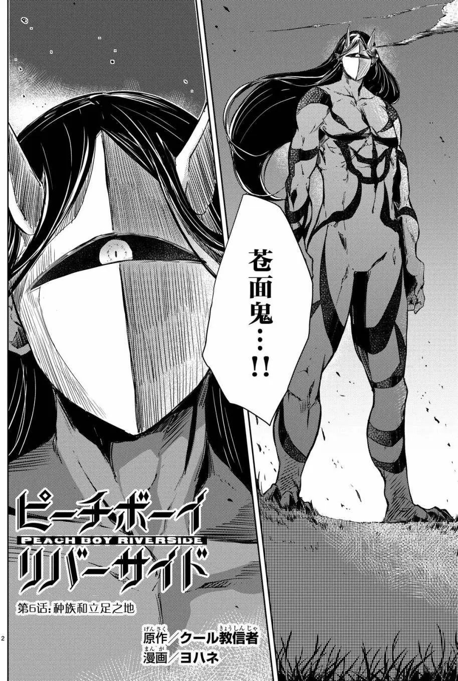 第06回