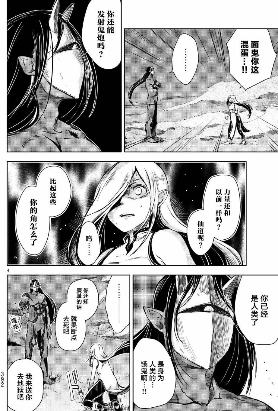 第06回