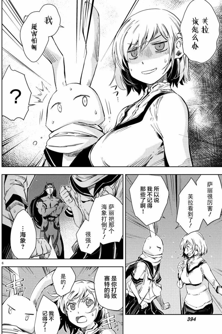 第06回