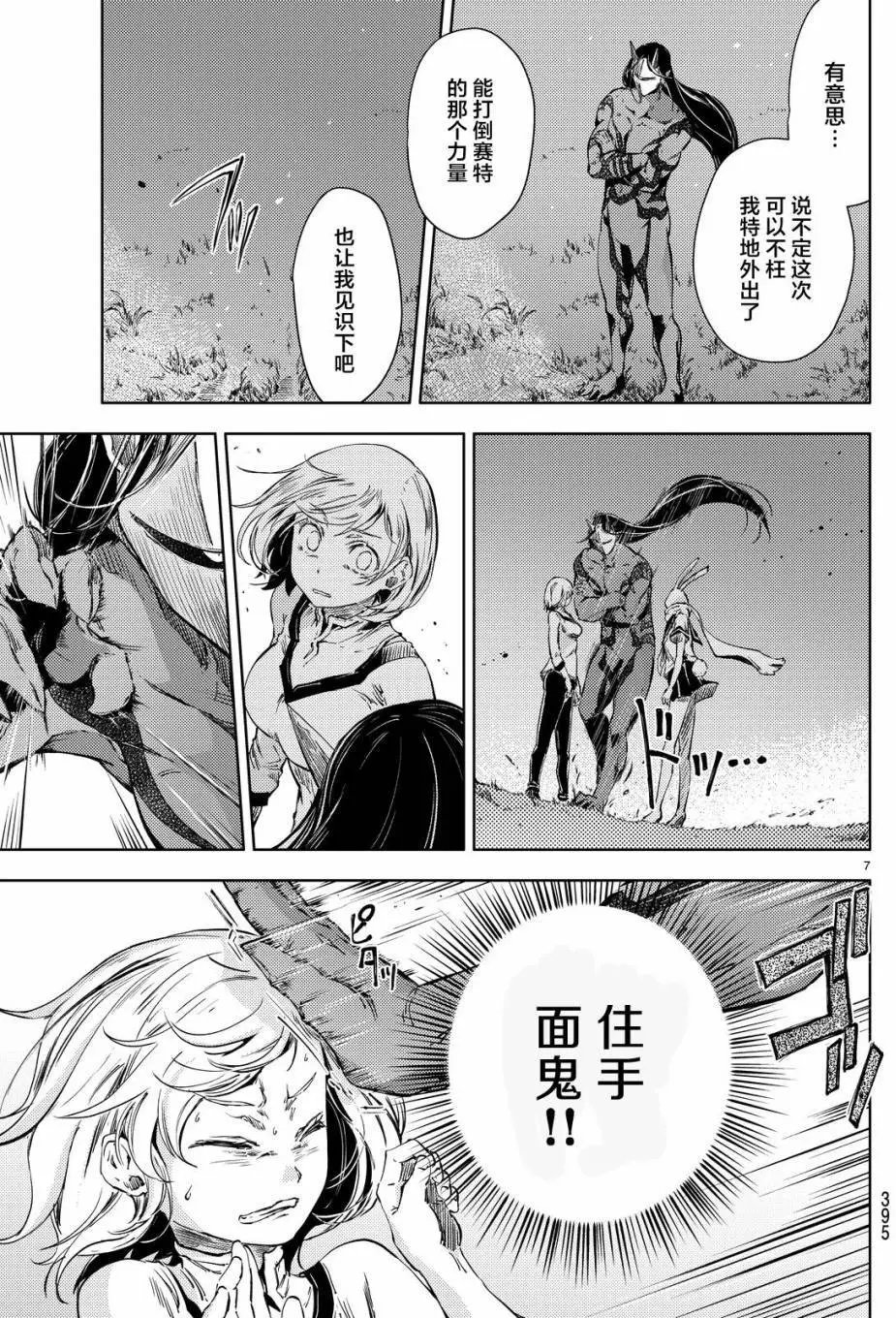 第06回