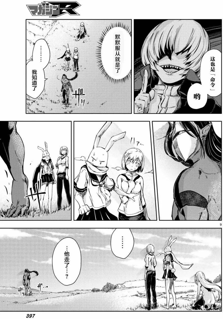 第06回