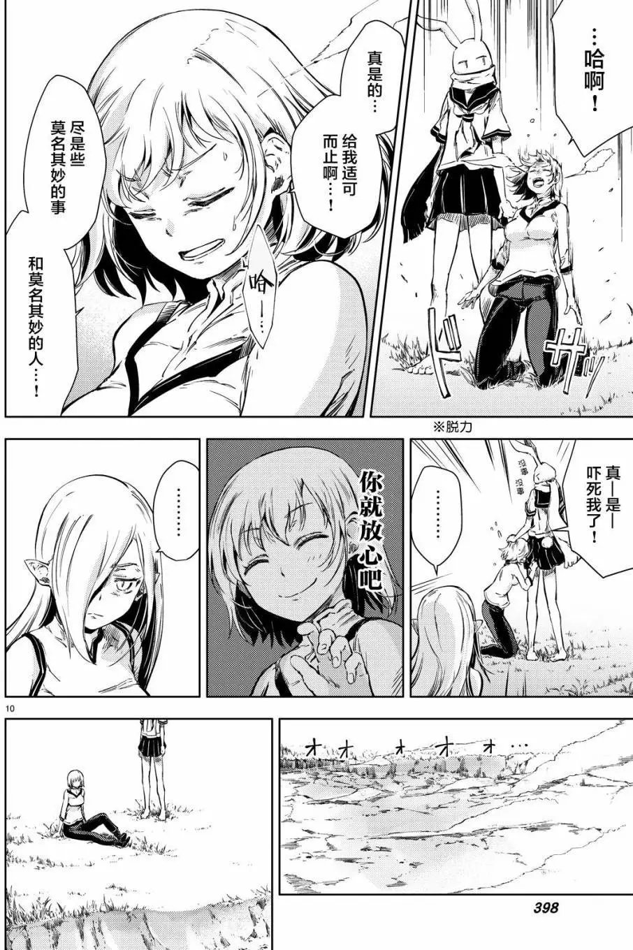 第06回