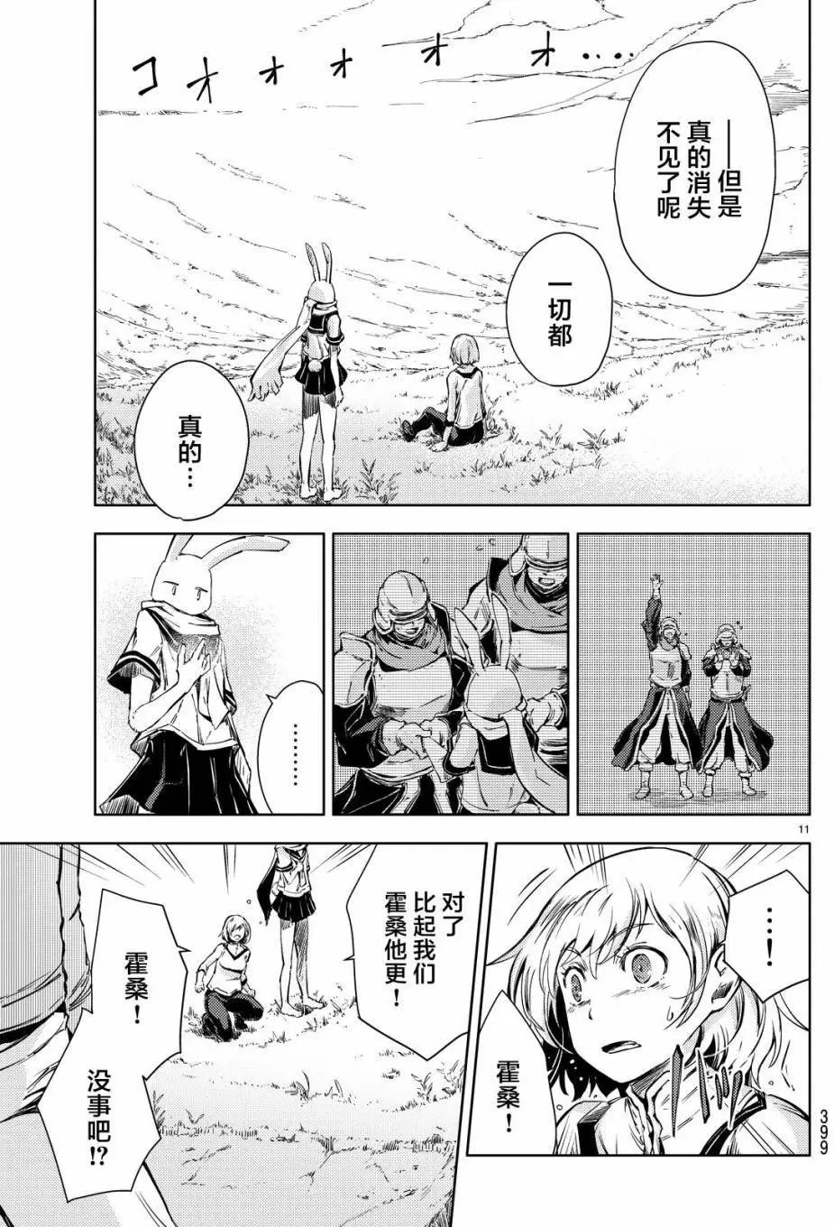 第06回
