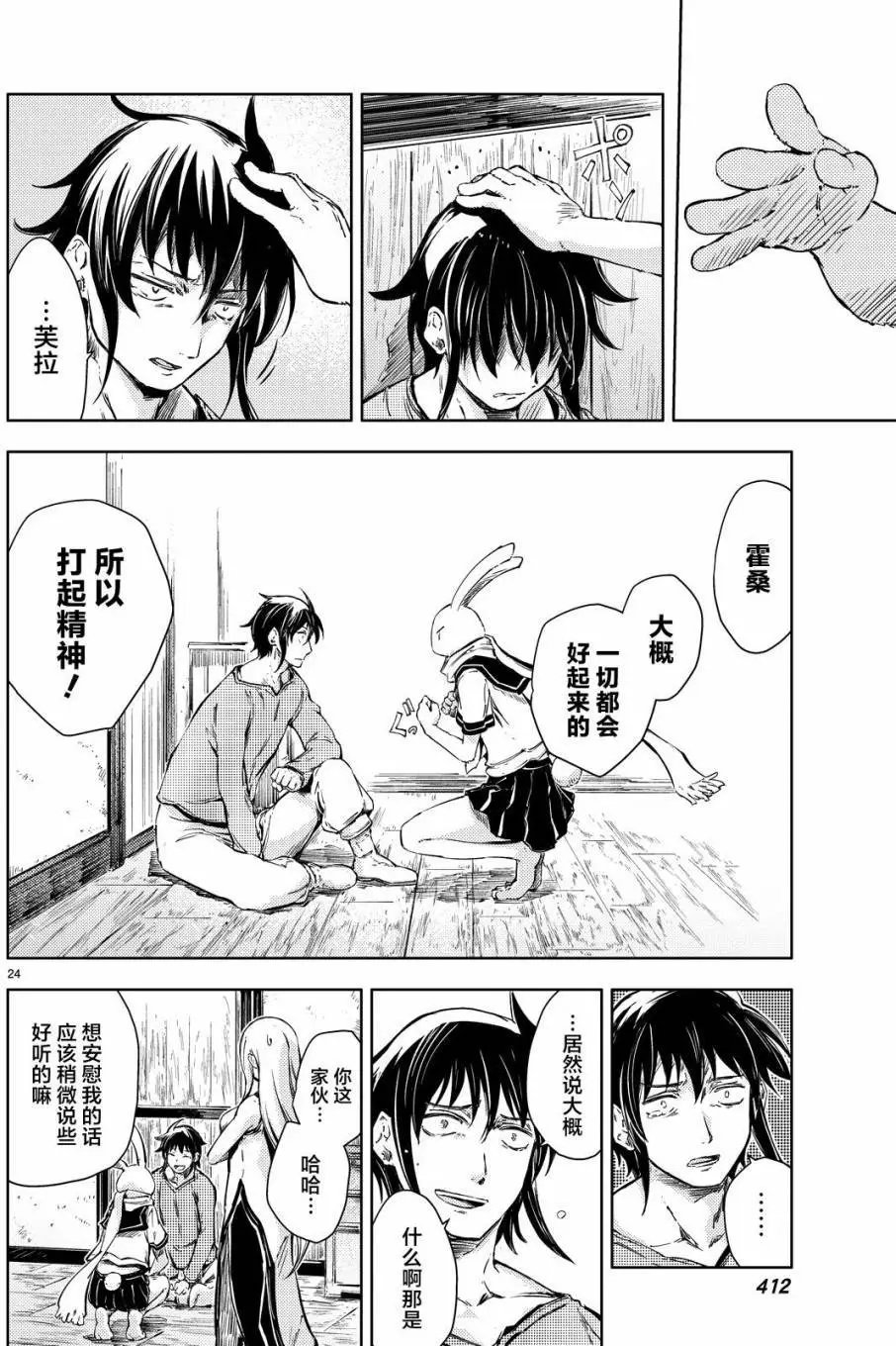 第06回