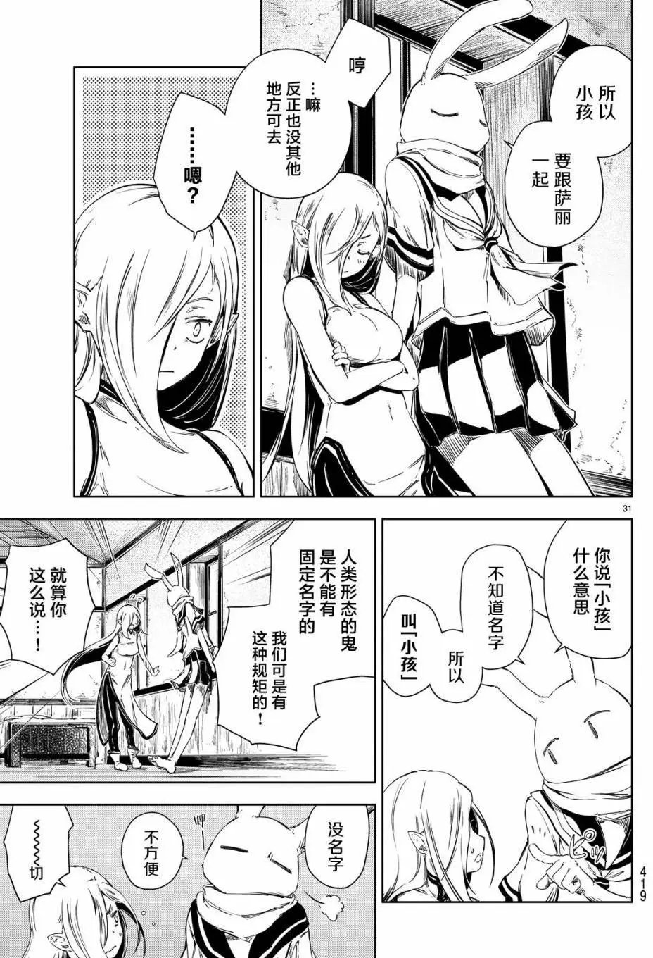 第06回