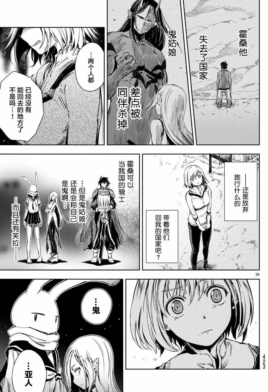 第06回