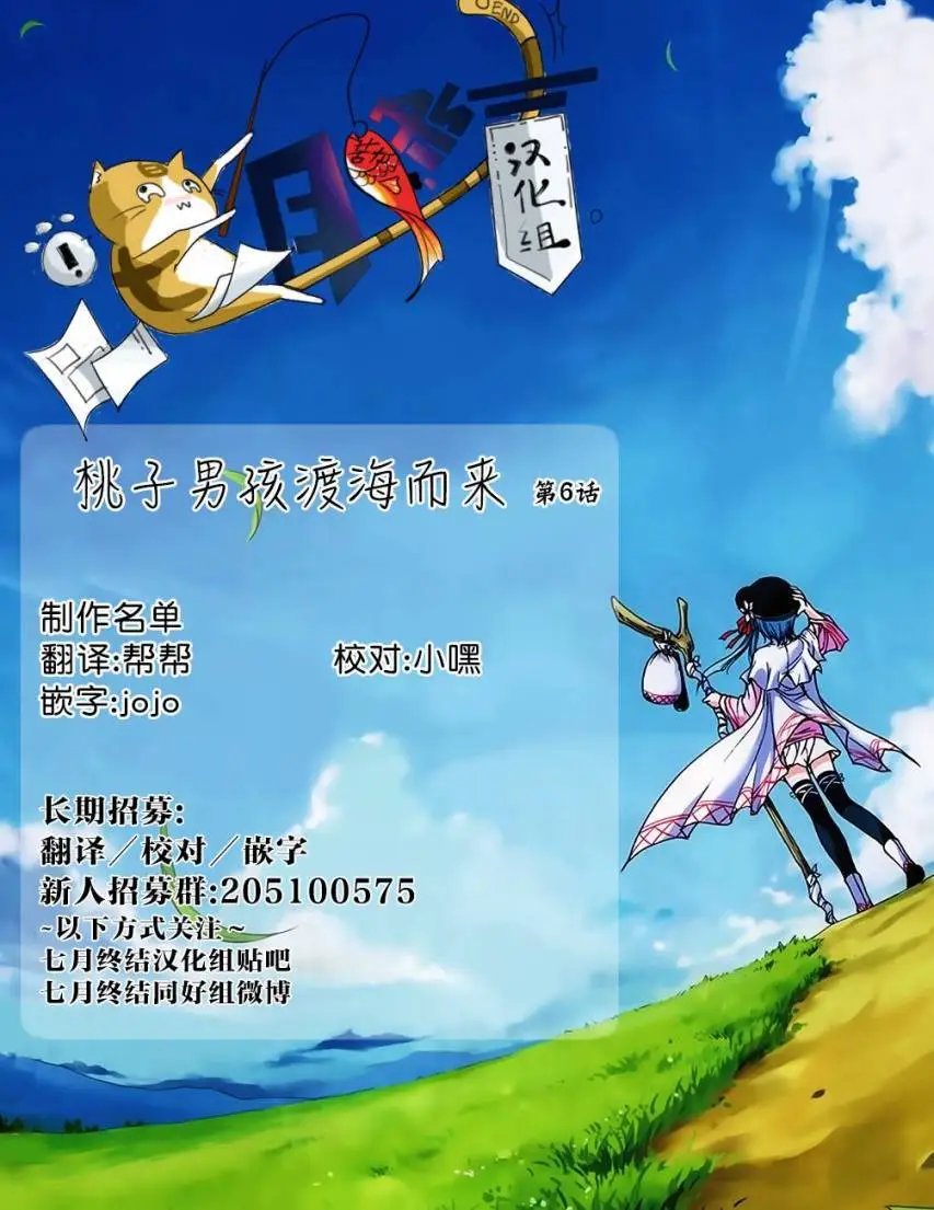 第06回