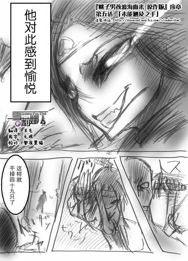 原作版05