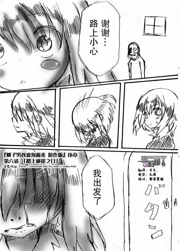 原作版06