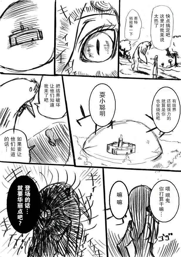 原作版08