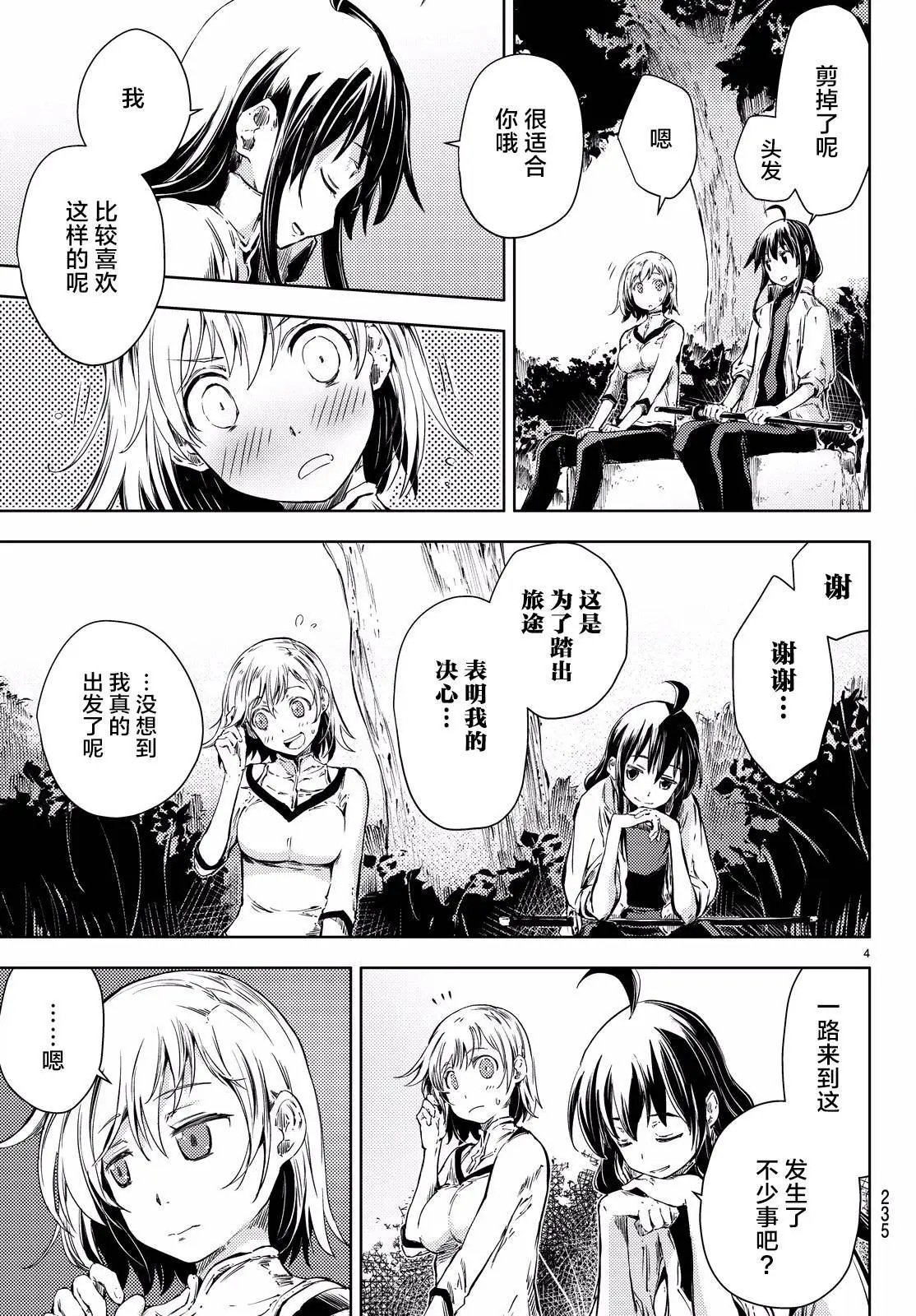 第07回