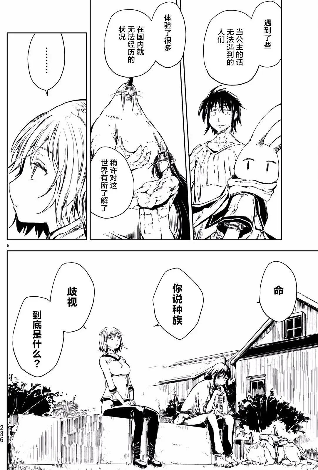 第07回