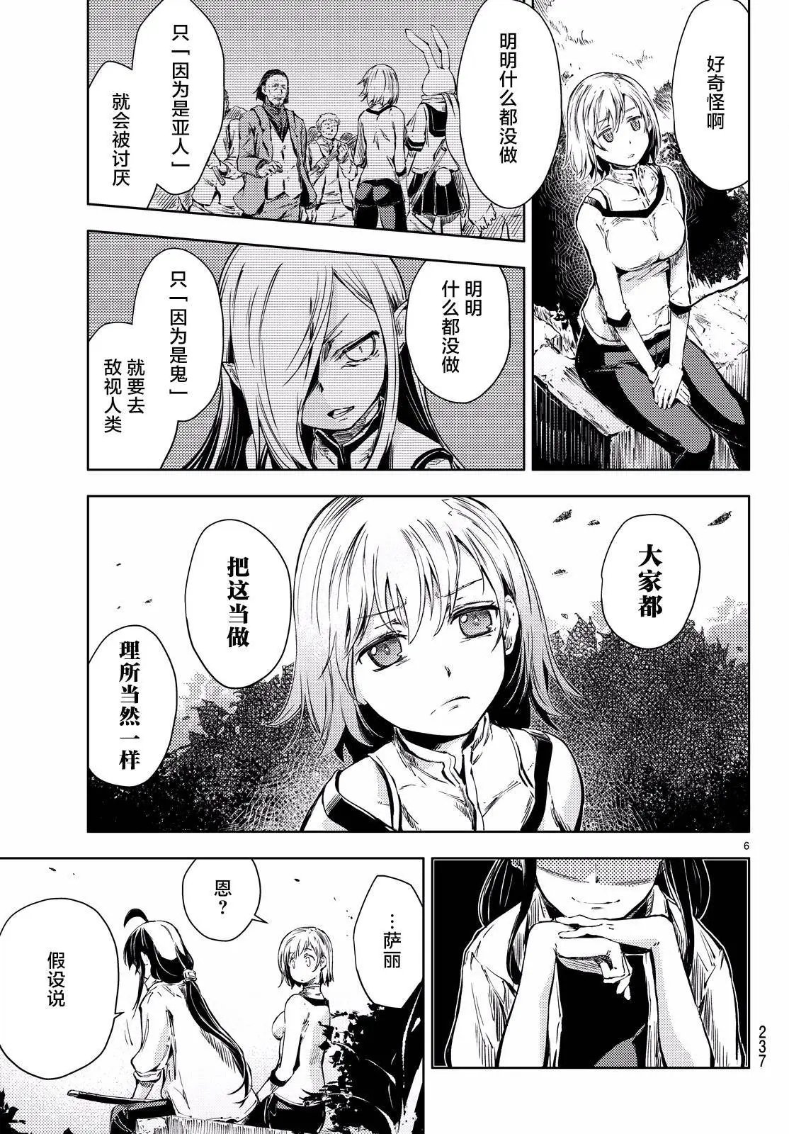 第07回