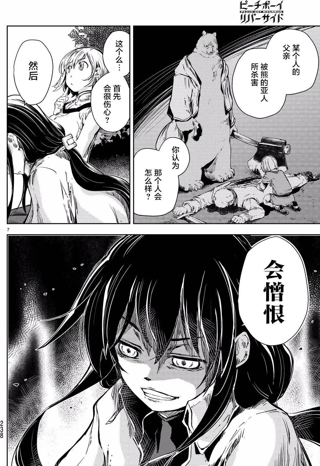 第07回