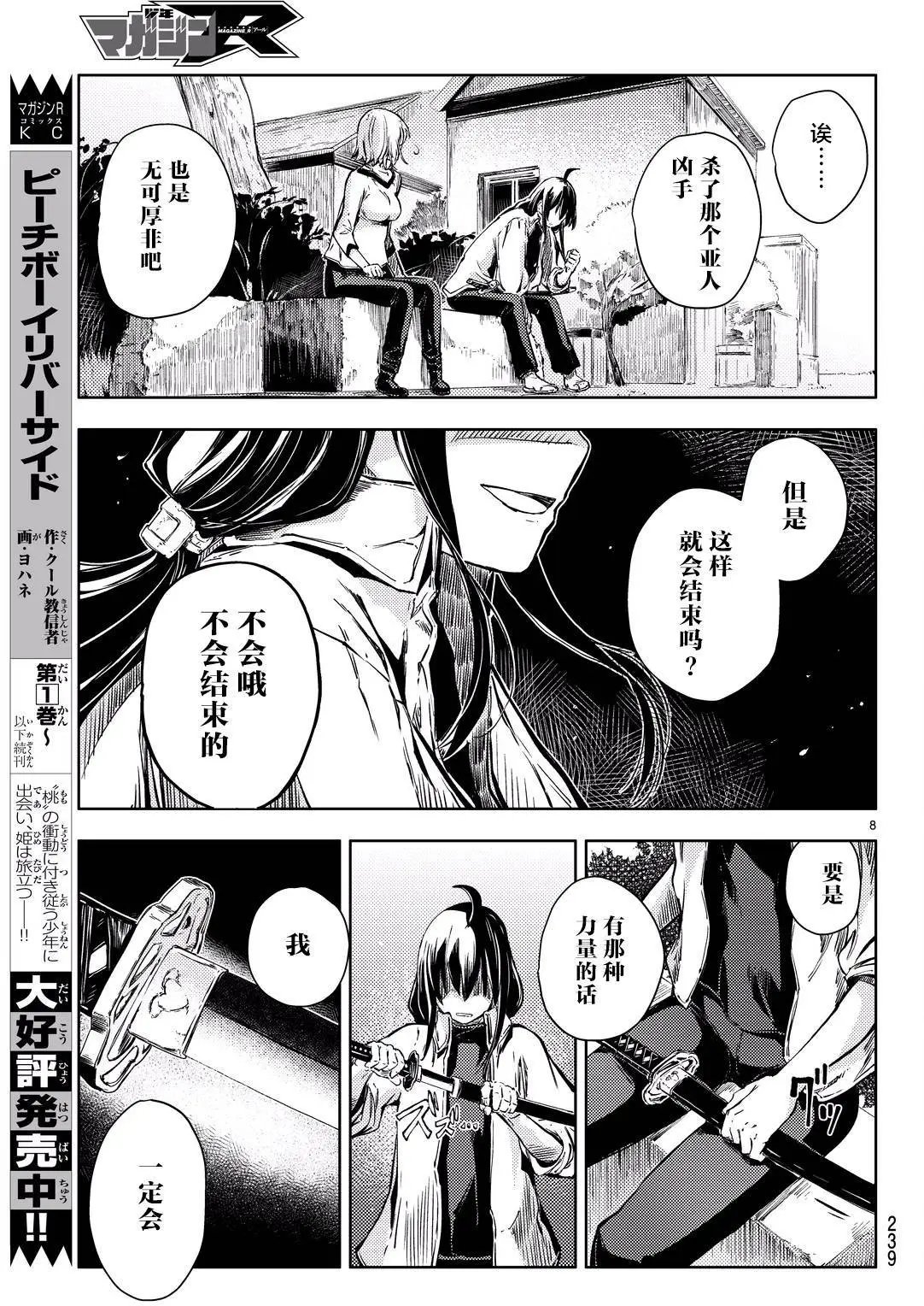 第07回